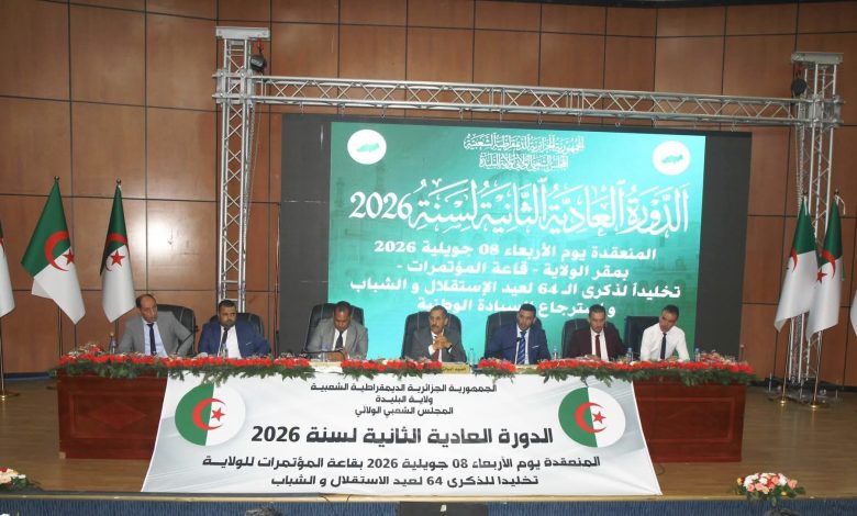 البليدة
