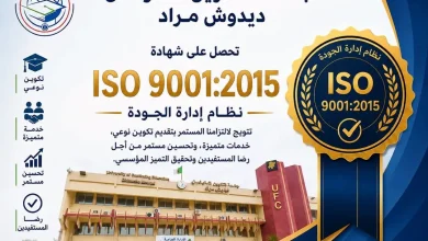 جامعة التكوين المتواصل