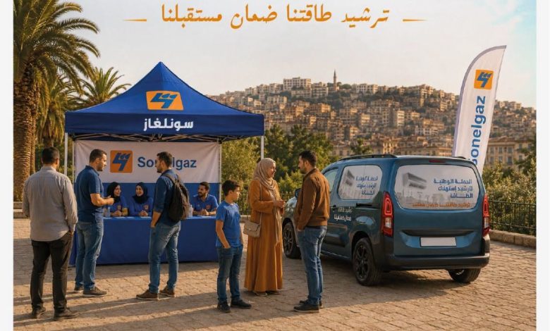 سونلغاز تطلق قافلة تحسيسية وتنظم أبوابا مفتوحة لتحسيس ساكنة وهران
